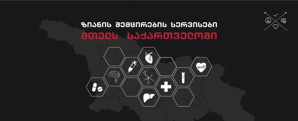 Georgia launches harm-reduction education program with community-led workshops